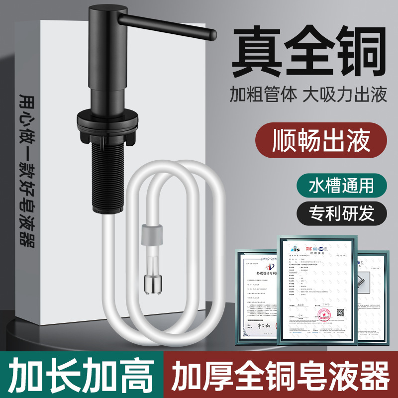 厨房洗洁精水槽用按压器洗菜盆涤剂压取器皂液器瓶延长管泵头神器|undefined
