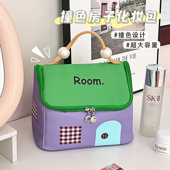 Cute Small House Makeup Bag Women's Portable Travel Wash Bag Waterproof Cosmetic Storage Bag Large Capacity Storage Bag