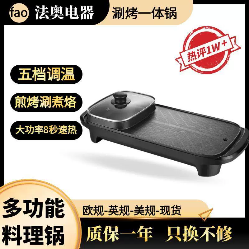 长方形涮烤一体锅家用多功能电火锅烤肉盘大功率无烟煎肉盘涮烤锅