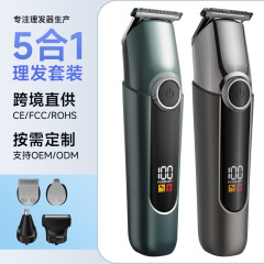 クロスボーダー五合一理髪器電気多機能デジタル表示家庭用防水ヘアーサロン油頭彫刻電気はさみセット