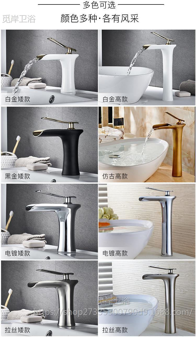 Waterfall-style hot and cold water faucet, simple all-copper washbasin, washbasin, bathroom, household basin, golden faucet undefined