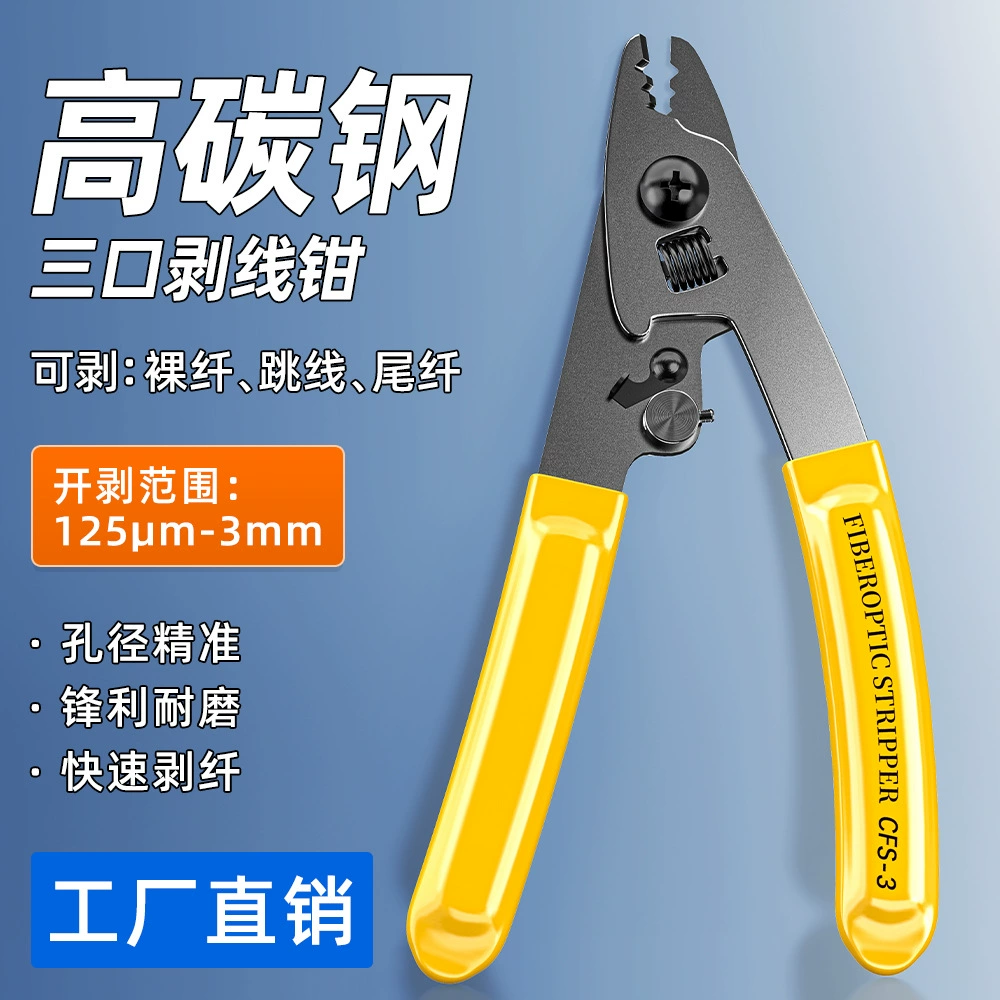 Трехпортовые плоскогубцы Miller для оптического волокна Клещи для зачистки кожаных проводов CFS-3 Клещи для зачистки проводов Клещи для зачистки слоев с перемычкой