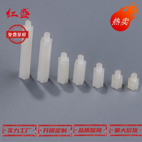 红盛 六角隔离柱/HTS-310 现货 多规格可选