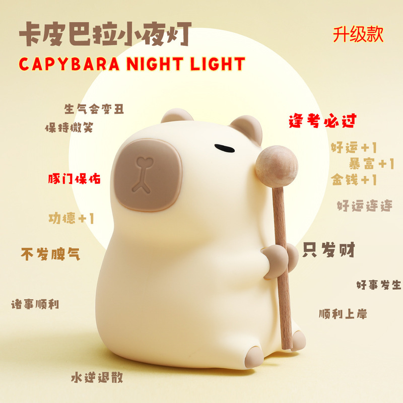 Kapibala Night Light Birthday Gift Ornament Intelligent Voice Colorful Light Guinea Pig Pat Night Light Kapibala Night Light Birthday Gift Ornament Intelligent Voice Colorful Light Guinea Pig Pat Night Light