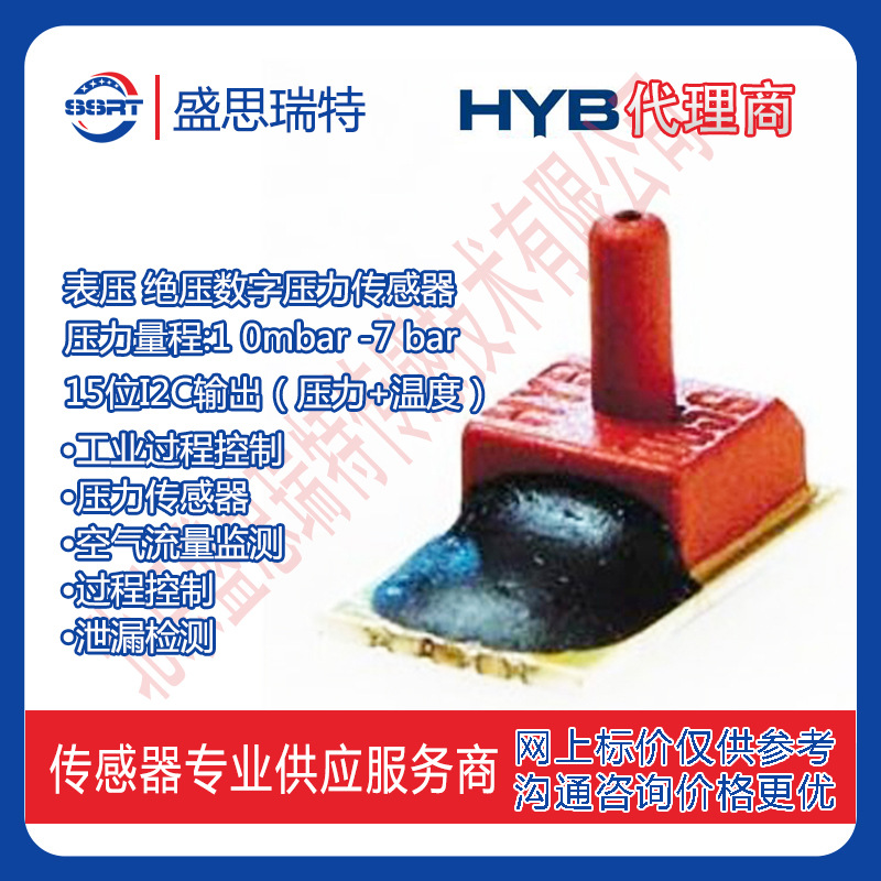 HYB压力传感器HPSD1000-350M-G-0-T 表压35KPA数字压力传感器