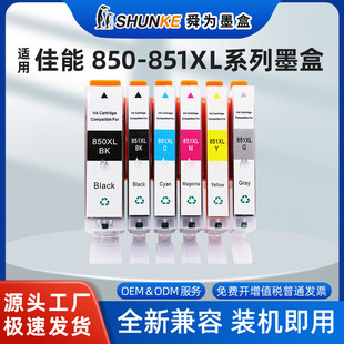 �m�ü���MG6380 MG7580 7180 IX6780 IP8780 IP7280 850 851ī��