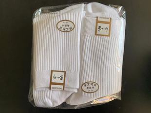 Dongfengxi Men's Hand-to-eye Double Needle Mid-waist Cotton Socks Medium-thick Hand-to-eye Bone-free Stitch Cotton Socks