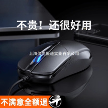 USB有线鼠标办公家用超静音适用联想华硕戴尔笔记本台式电脑无声