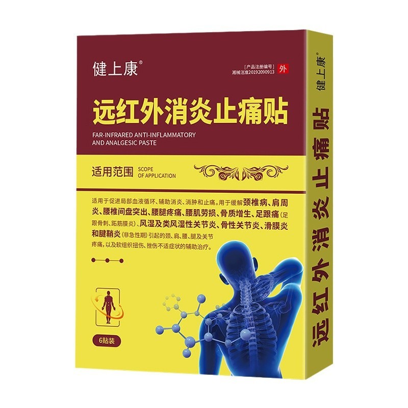 健康上康遠赤外線消炎鎮痛貼付首肩腰足痛風湿関節炎肩周炎貼付クリーム|undefined