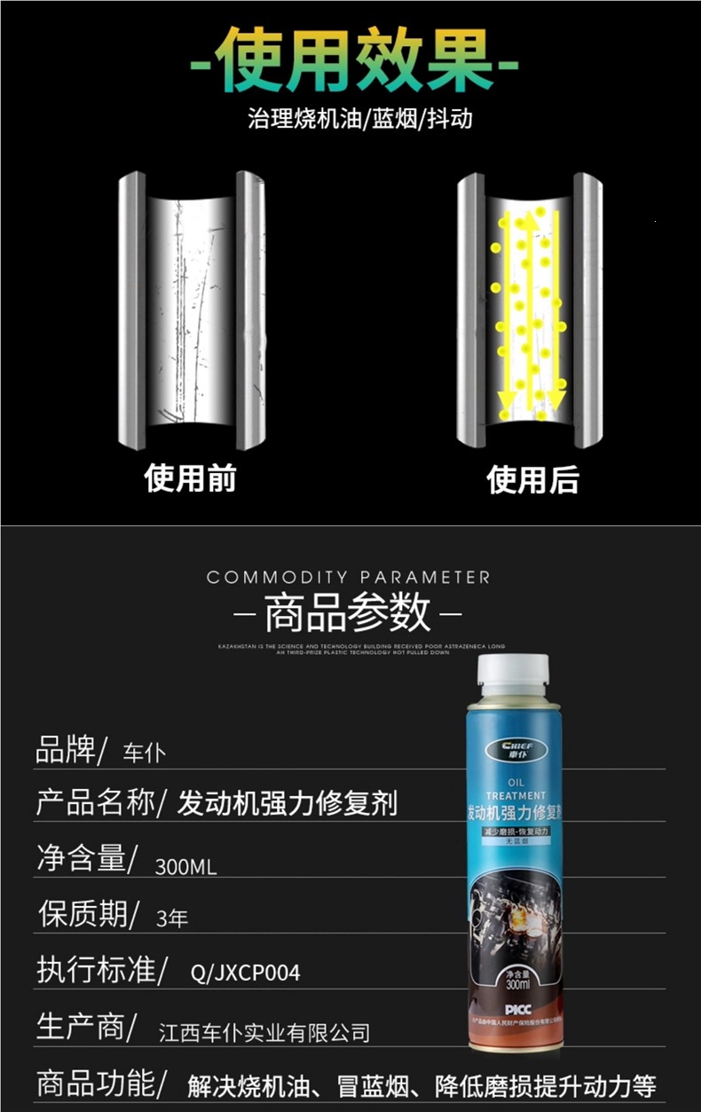 Car Engine Repair Agent for Noise Reduction, Vibration Elimination, Powerful Anti-Oil Burning, Anti-Wear Protection, and Oil Additive