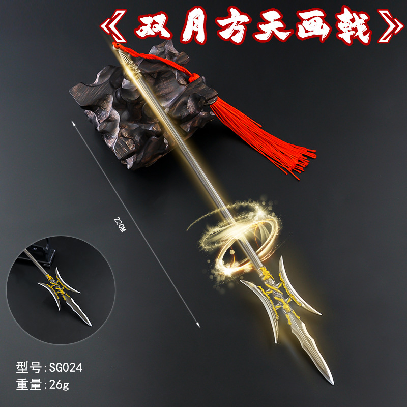 SG024-22厘米双月方天画戟.jpg