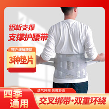 腰椎间盘腰肌矫正牵引器腰疼保暖劳损护腰带医用升级五钢板护腰