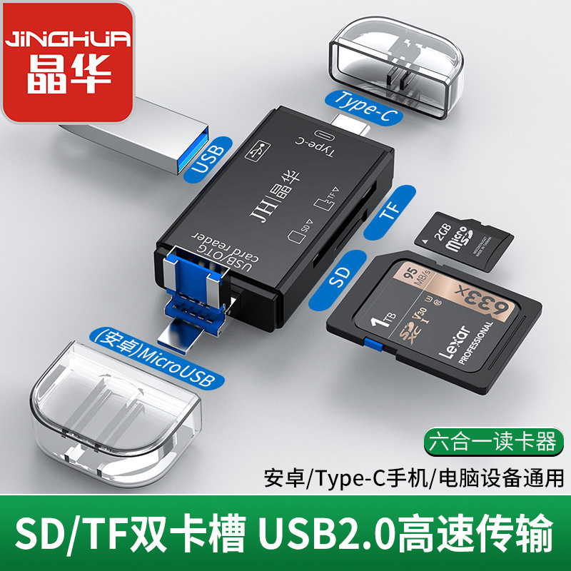 多機能otg新型二合一高速カードリーダーusb3.0携帯sdカードtfカード四合一カードリーダー|undefined