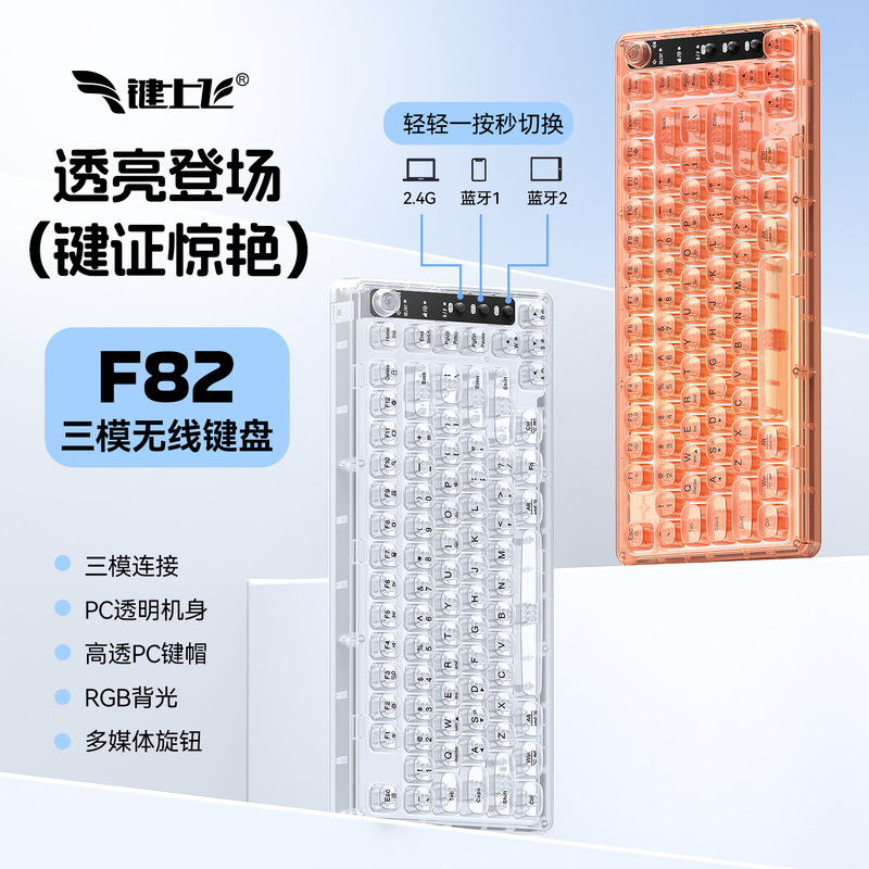 In-Stock Keyboard, Three-Mode Wireless Rgb Backlit Gaming Keyboard, Office Laptop Bluetooth Cross-Border Product
