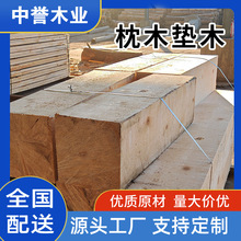 天津厂家白松建筑方木烫标出口木方枕木钢木基础垫木松木实木板