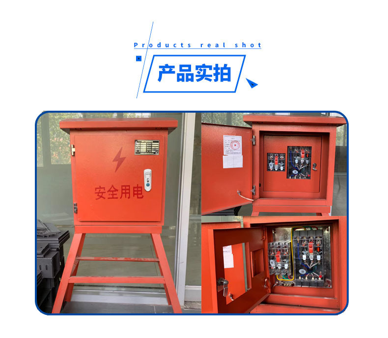三级配电箱 临建配电箱 成套配电箱 工地上用防水配电箱 施工配电-阿里巴巴