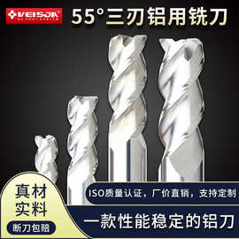 Veisja品牌HRC55度铝用铣刀3刃钨钢平底刀直柄硬度合金刀高光铝用