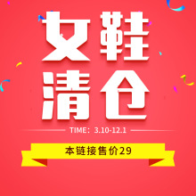 【29清仓特价合集】携品无忧过季断码不补特价合集【不退不换】