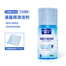 跨境液晶屏幕清洁剂套装电视机麂皮绒擦拭布手机屏幕200ml清洁液