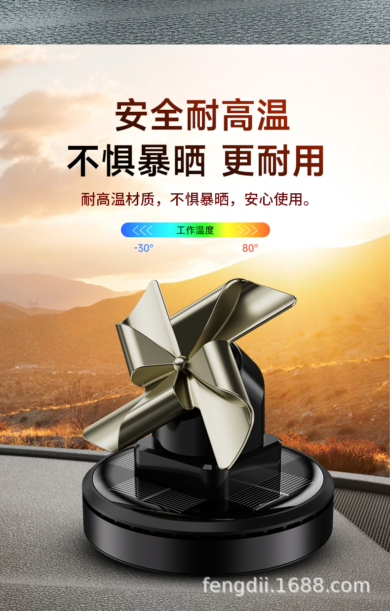 New Four-Leaf Windmill Solar Car Ornaments Car Aromatherapy Car Perfume Center Console High-End Decoration