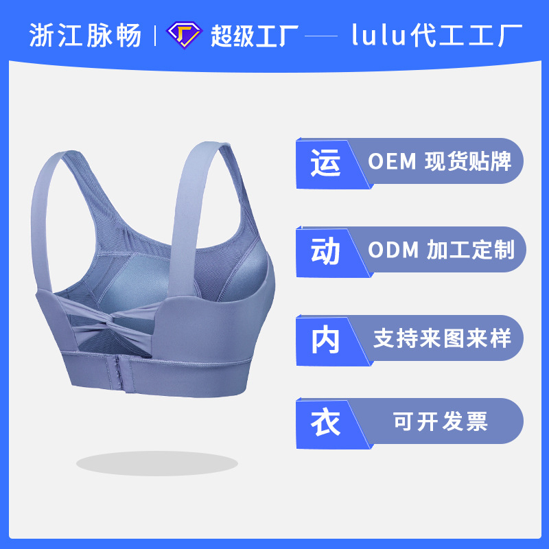 source factory machining customized Bodybuilding yoga motion Underwear Shockproof high strength Bras fixed Integrated Cup