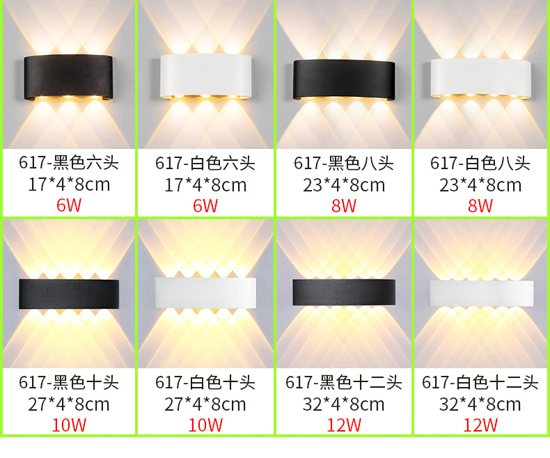 现代简约户外防水LED室外壁灯