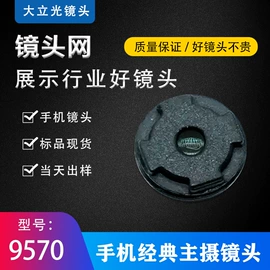 手机镜头;手机摄像头;PC塑料片
