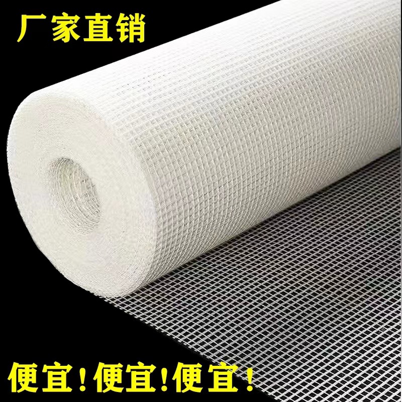 网格布防裂网墙面耐碱保温网格布防水