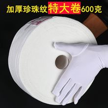 一次性洗脸巾大卷美容院用品卸妆棉棉洁面巾珍珠纹面巾纸化妆棉