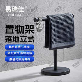 易瑞佳跨境亚马逊不锈钢毛巾杆免打孔浴室柜 T型卷纸架立式毛巾架