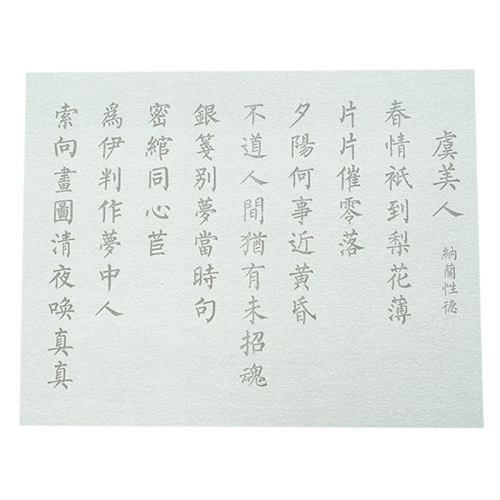 Imitation Xuanshui writing cloth for students, beginners, trumpet, small, medium and regular script calligraphy practice introduction, thickened red tracing leaflet