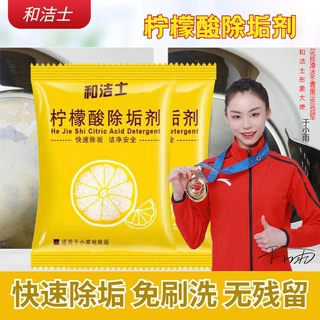 柠檬酸除垢剂除水垢家用厨房茶渍水垢清洗剂清洁剂代发包邮