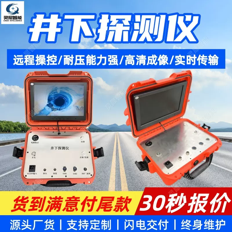 井下探测仪远程操控 高清成像井下电视成像仪 实时监测井下探测仪