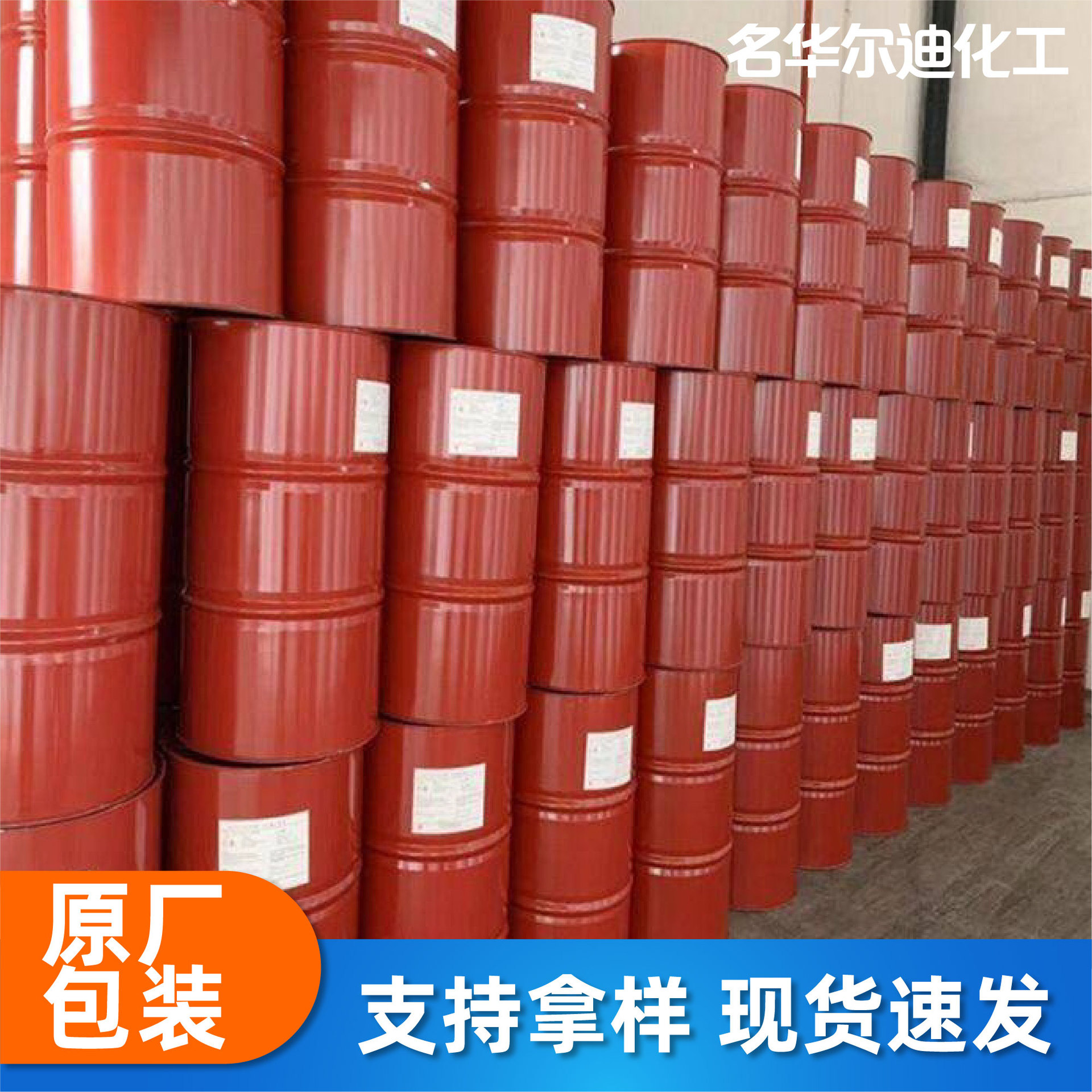 万华pm400异氰酸酯环氧树脂固化剂聚氨酯涂料胶黏剂万华PM400