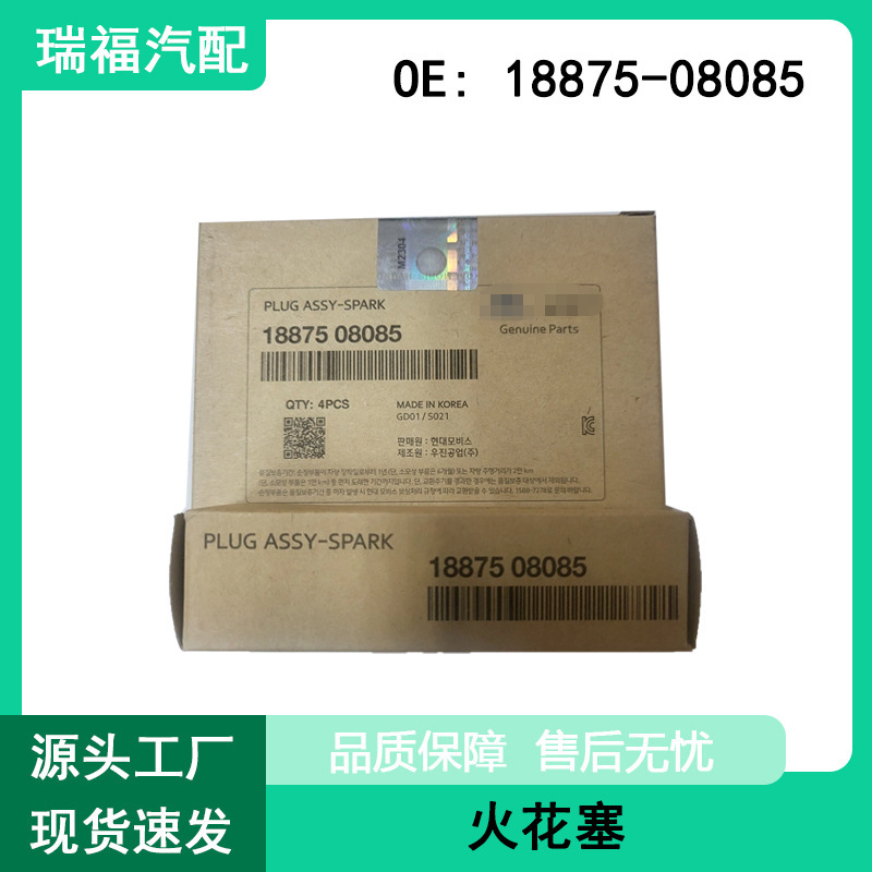 Suitable for Hyundai and Kia Car Parts, Spark Plug 18875-08085, Spark Plug 1887508085 Suitable for Hyundai and Kia Car Parts, Spark Plug 18875-08085, Spark Plug 1887508085