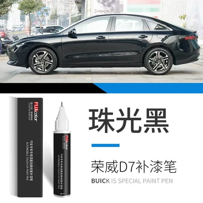 Roewe D7 touch-up paint pen Avtomobil boya qələmləri - roewe-d7-pearl-black-touch-up-paint-pen