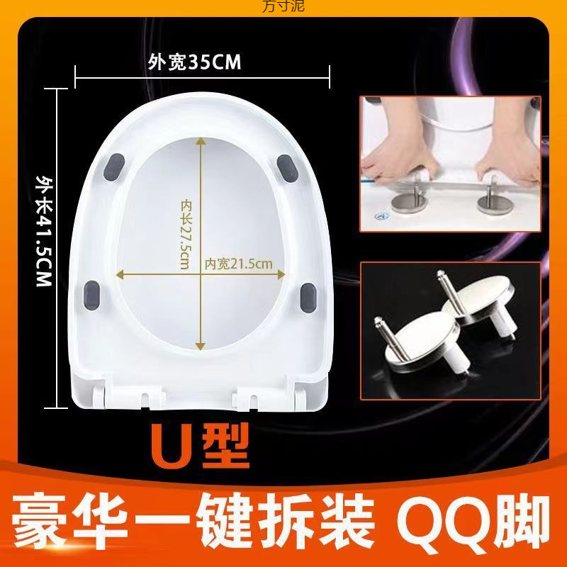 Old-style toilet seat covers, thickened toilet seat covers, U-shaped, V-shaped and O-shaped covers, slow-lowering toilet seat covers, universal type factory cross-border wholesale undefined