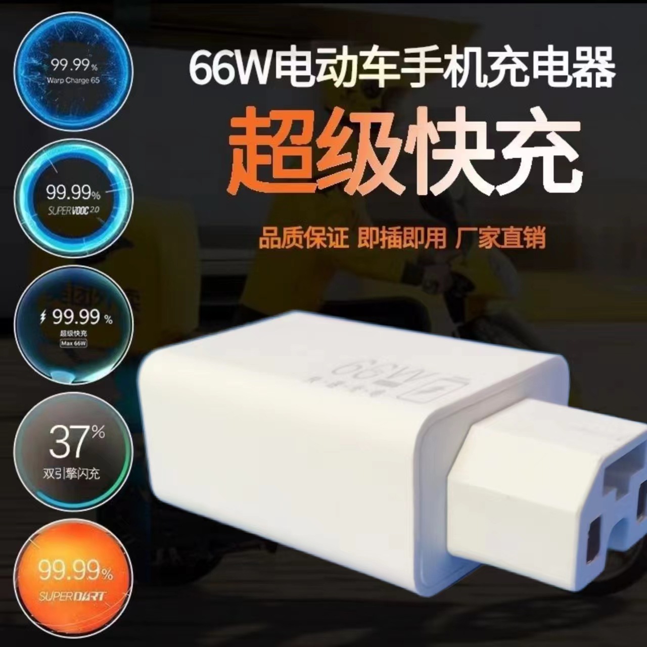 Electric car mobile phone charger USB converter product word plug 48-120v Universal