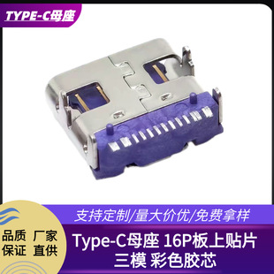 TYPE-C 16Pĸ�������NƬ ����L=7.35 ����ģ� ��ɫ�zо USBĸ��
