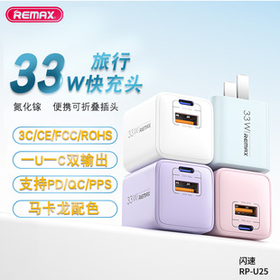 REMAX �W���֙C����� 33W����承���^ �ۯB�����m����usb����^
