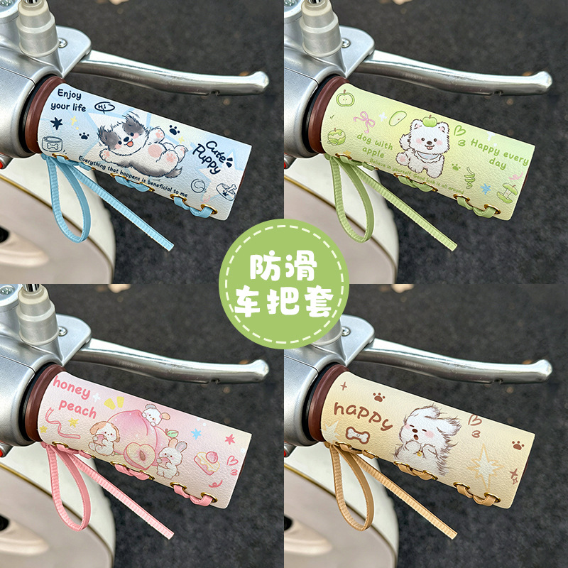 可爱卡通电动车手把套吸汗防滑绑带式皮革电瓶车握把套车把套装饰