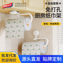 太力厨房吸盘纸巾架子壁挂用纸架免打孔卷纸架懒人抹布挂杆纸挂架