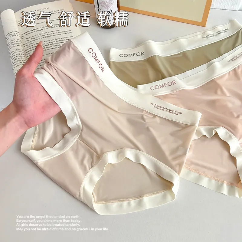 超薄マスクズボン無痕氷糸下着女性快適包尻夏裸感速乾少女学生三角ズボン|undefined
