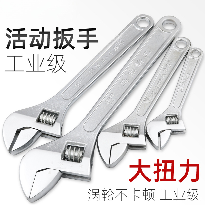 活动扳手工具活板手8寸板子15活口18德国12五金工业级12300mm