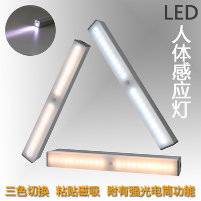 手电筒款人体感应灯无线充电小夜灯批发led走廊 卧室橱柜感应灯厂