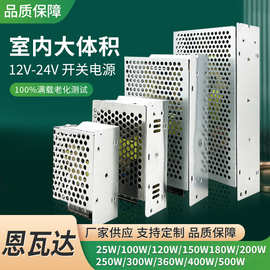 源头工厂500W足功率12v24v大体积室内开关电源安防监控设备变压器