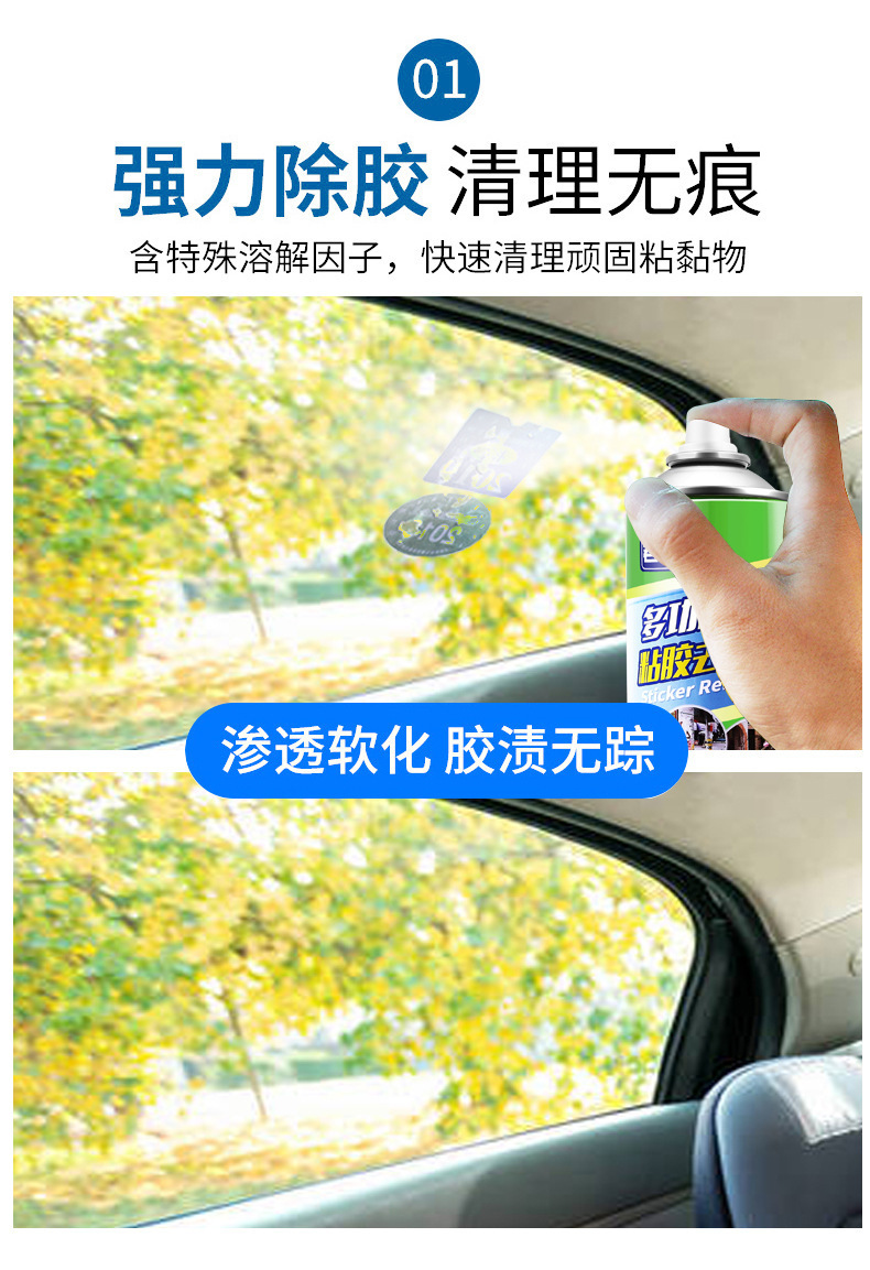 Junchang Adhesive Remover Super Strong Glue Remover Car Adhesive Cleaner Multi-Function Glue Removal Cleaner Wholesale