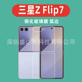 手机保护膜;平板保护膜;iPhone贴膜