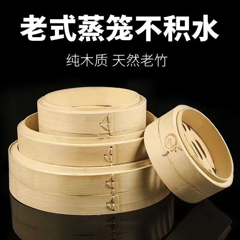 蒸笼竹制毛竹加固蒸笼商用小笼包蒸屉蒸格手工竹蒸笼家用蒸架耐用|undefined