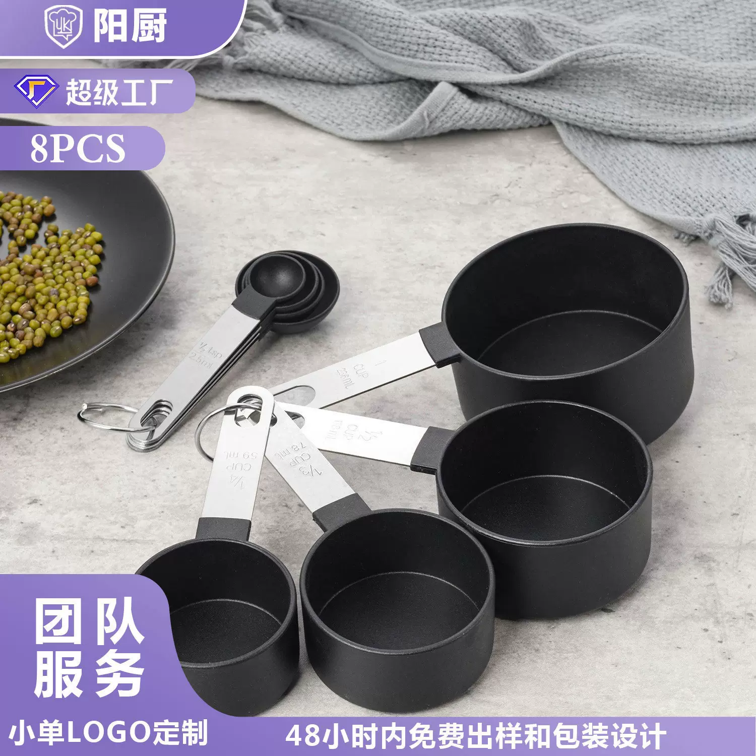 新款家用不锈钢量杯量勺八件套跨境量杯量匙套装烘培工具现货批发